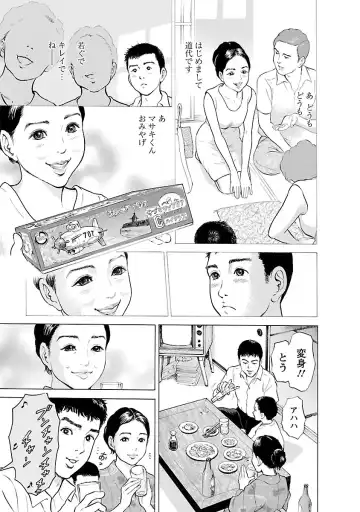 [Tomisawa Chinatsu] Porno Graffiti 2 Fhentai - Page 85