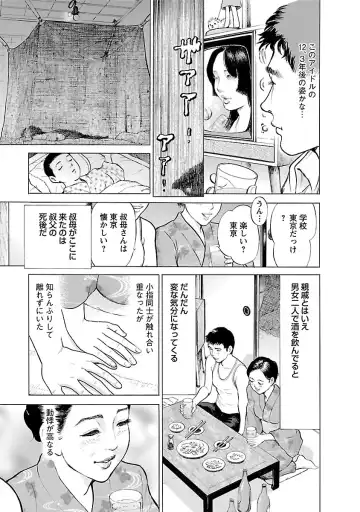 [Tomisawa Chinatsu] Porno Graffiti 2 Fhentai - Page 87