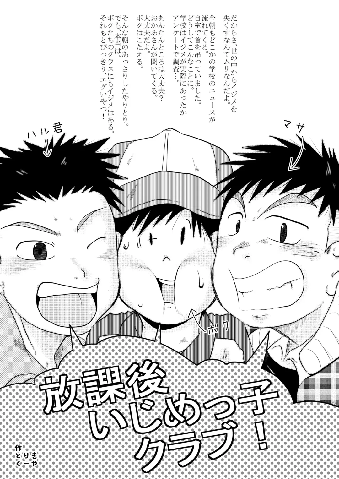 [Toriki Cooya] Urusai abunai kitanai Fhentai - Page 25