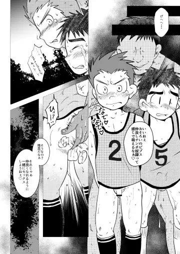 [Toriki Cooya] Urusai abunai kitanai Fhentai - Page 14