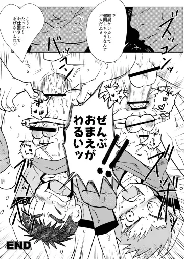 [Toriki Cooya] Urusai abunai kitanai Fhentai - Page 24