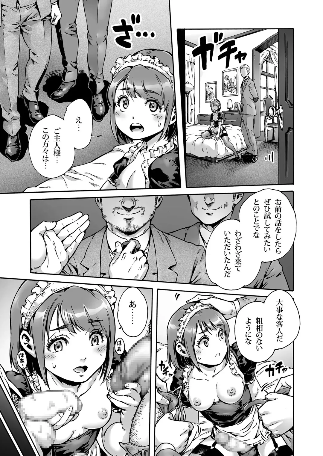 [Aian] Onoko to. ACT 4 Maid Onoko Fhentai - Page 8