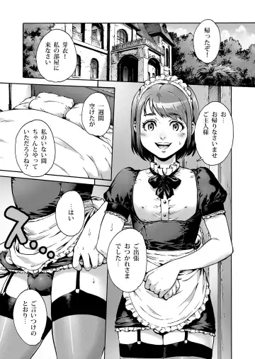 [Aian] Onoko to. ACT 4 Maid Onoko Fhentai - Page 2