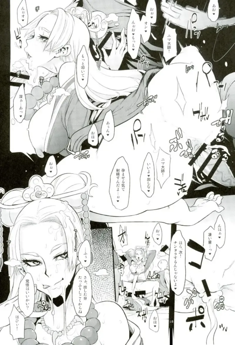 [Hanauna] Ushinawareshi ♀ o Motomete Fhentai - Page 16