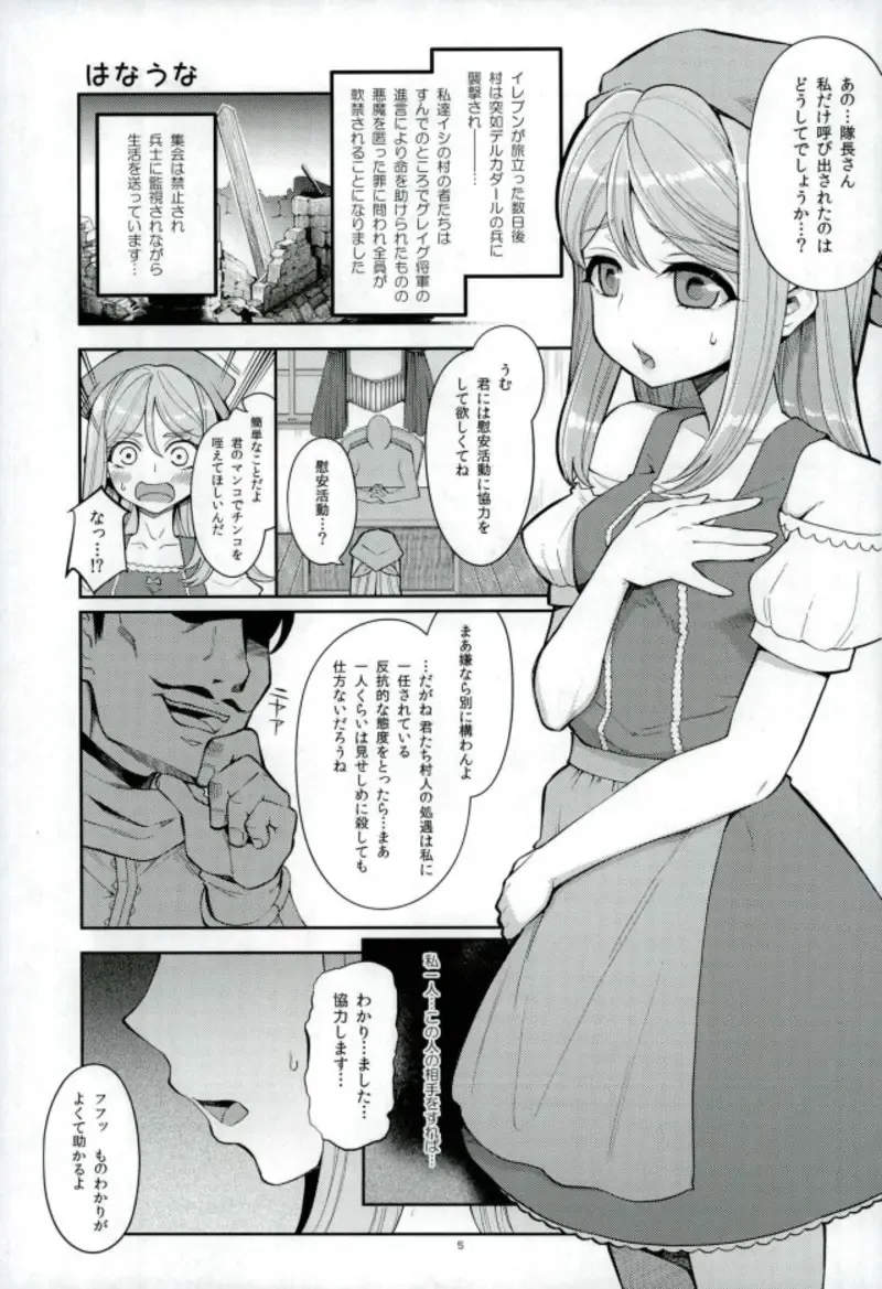 [Hanauna] Ushinawareshi ♀ o Motomete Fhentai - Page 3