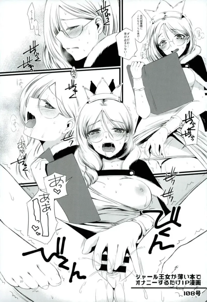 [Hanauna] Ushinawareshi ♀ o Motomete Fhentai - Page 35