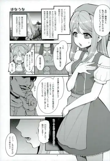[Hanauna] Ushinawareshi ♀ o Motomete Fhentai - Page 3