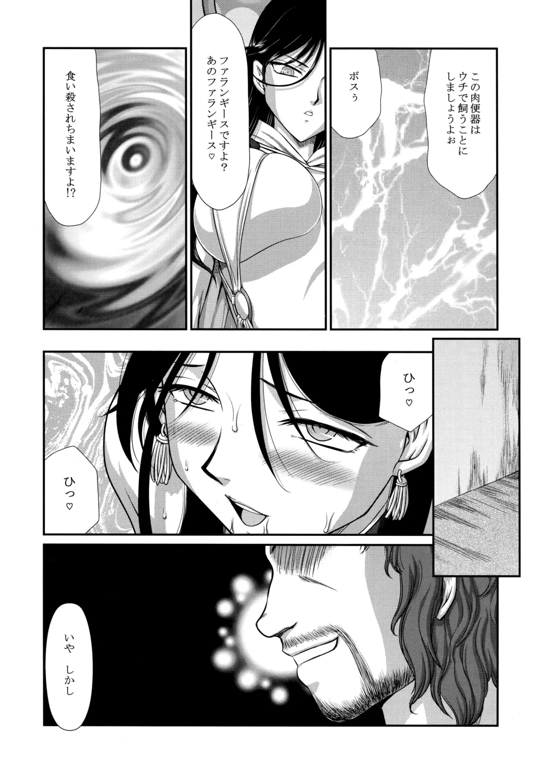 [Taira Hajime] Tenshi Kokushoku San Fhentai - Page 21