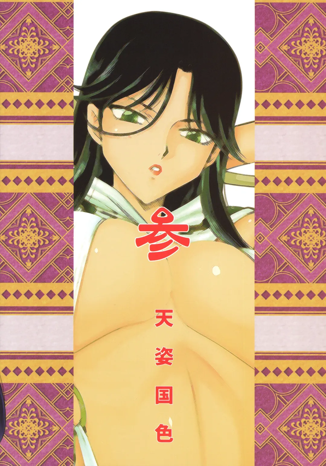 [Taira Hajime] Tenshi Kokushoku San Fhentai - Page 33