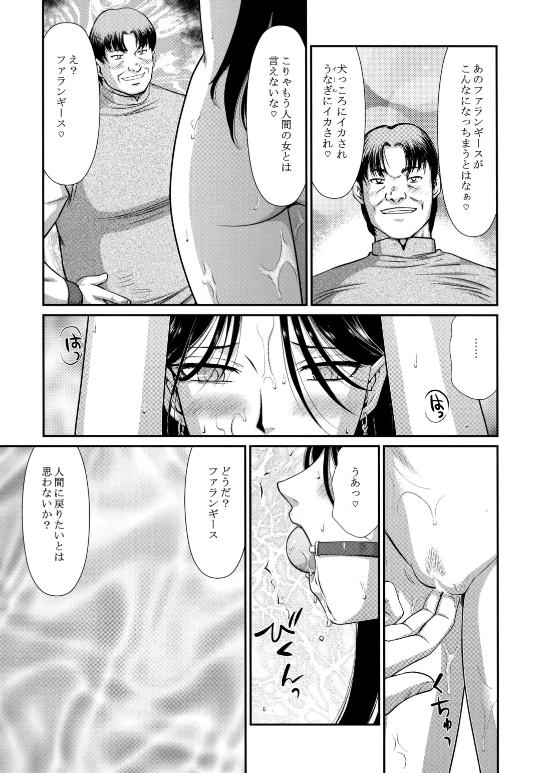 [Taira Hajime] Tenshi Kokushoku San Fhentai - Page 9