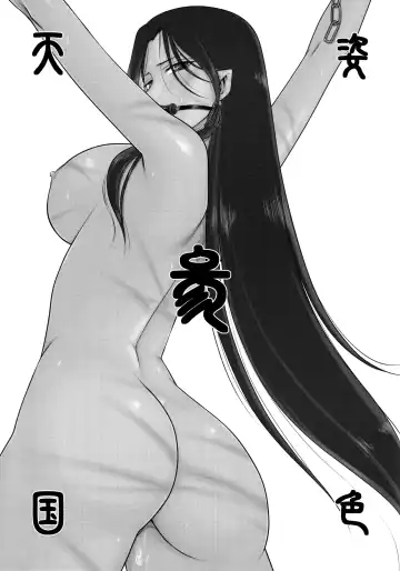 [Taira Hajime] Tenshi Kokushoku San Fhentai - Page 7