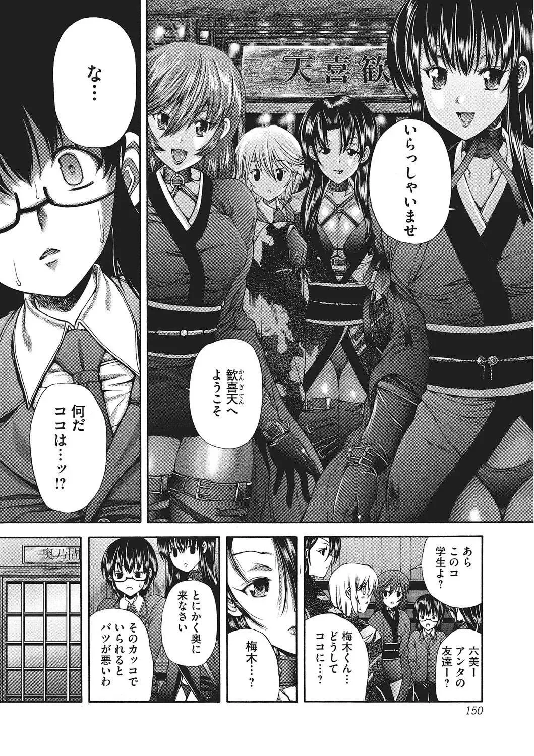 [Sukiyoshi Shinji] Youjo no Gotoki Yosoou Mono Fhentai.net - Page 149