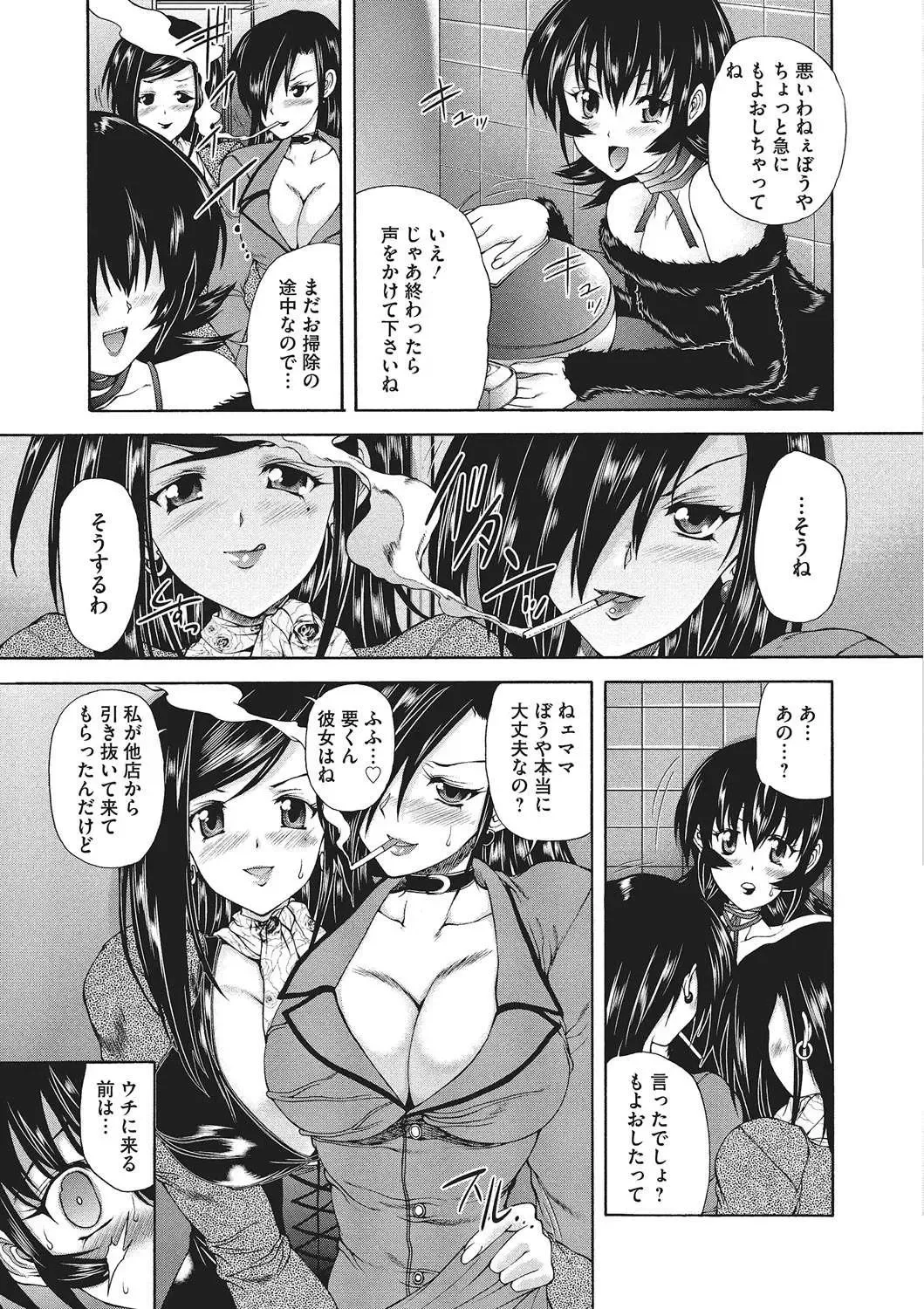 [Sukiyoshi Shinji] Youjo no Gotoki Yosoou Mono Fhentai.net - Page 18