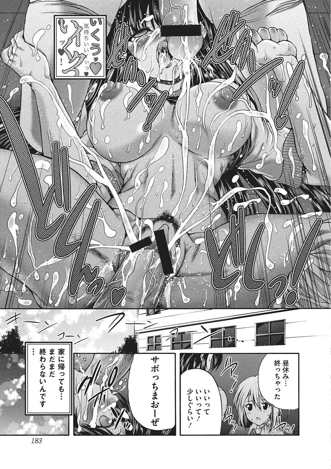 [Sukiyoshi Shinji] Youjo no Gotoki Yosoou Mono Fhentai.net - Page 182