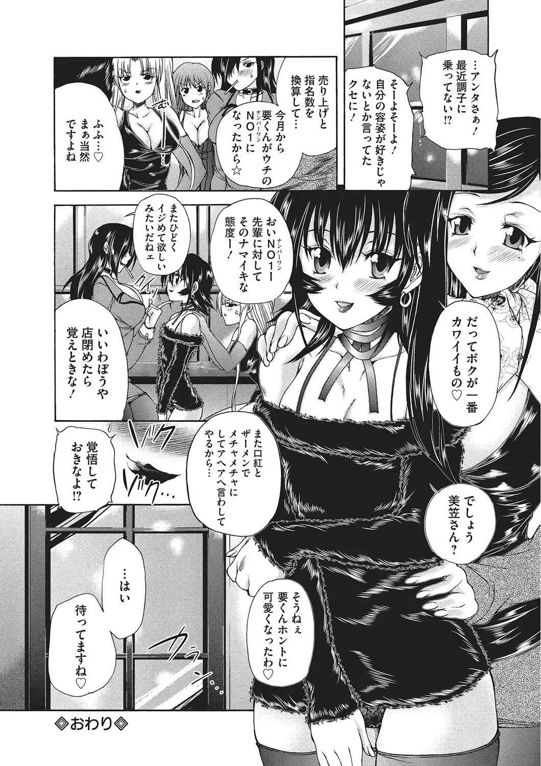 [Sukiyoshi Shinji] Youjo no Gotoki Yosoou Mono Fhentai.net - Page 31