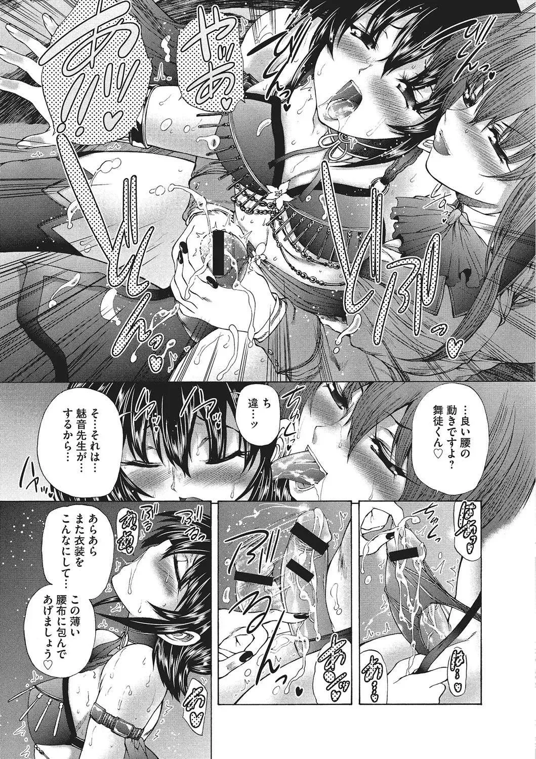 [Sukiyoshi Shinji] Youjo no Gotoki Yosoou Mono Fhentai.net - Page 40