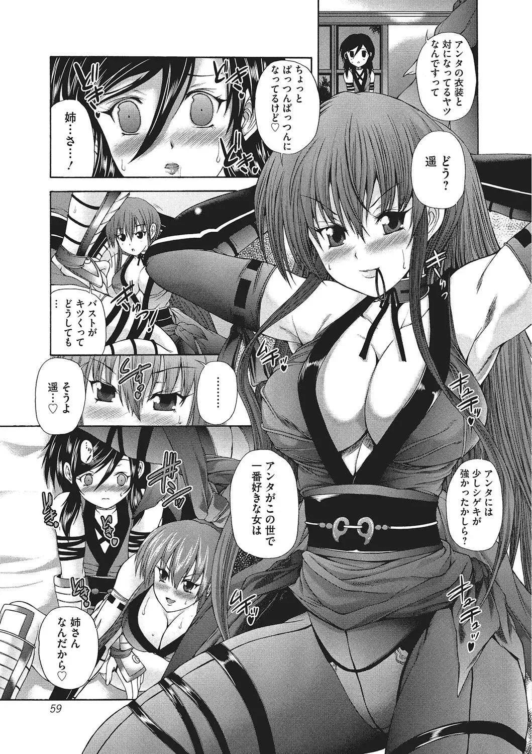 [Sukiyoshi Shinji] Youjo no Gotoki Yosoou Mono Fhentai.net - Page 58