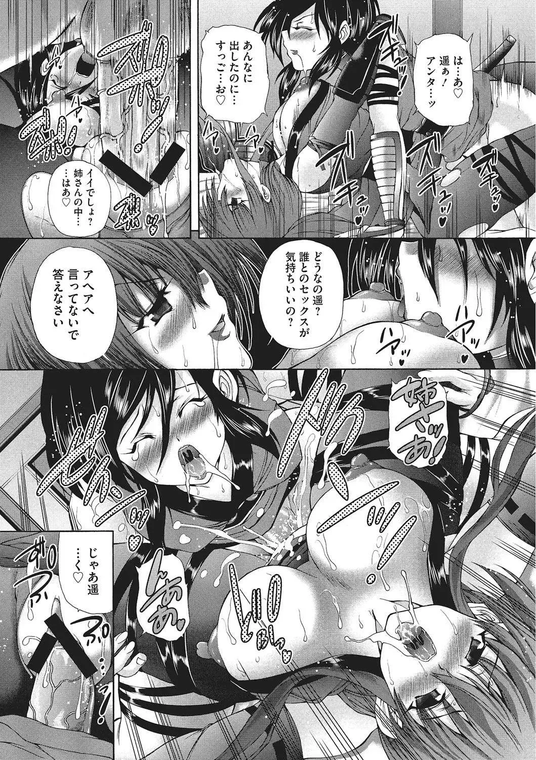 [Sukiyoshi Shinji] Youjo no Gotoki Yosoou Mono Fhentai.net - Page 63