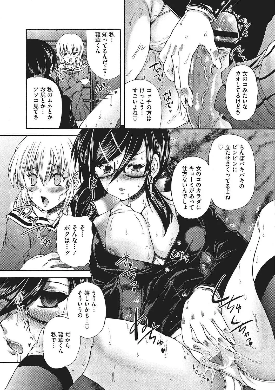 [Sukiyoshi Shinji] Youjo no Gotoki Yosoou Mono Fhentai.net - Page 80