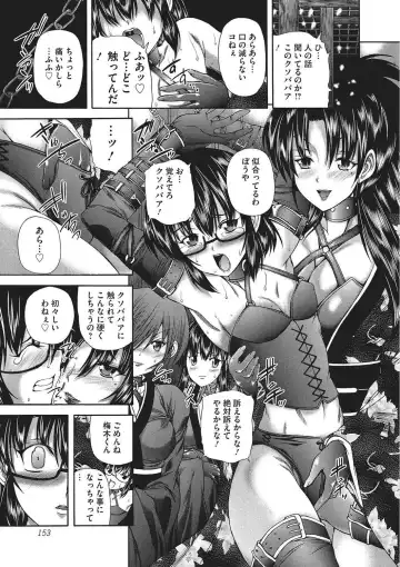 [Sukiyoshi Shinji] Youjo no Gotoki Yosoou Mono Fhentai.net - Page 152