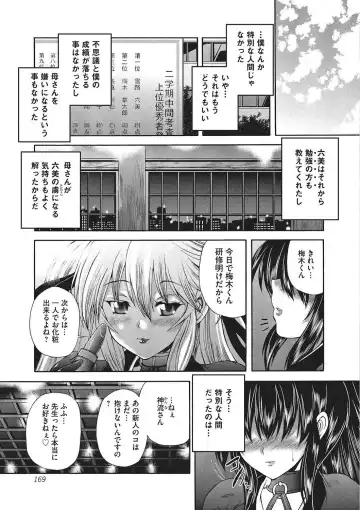 [Sukiyoshi Shinji] Youjo no Gotoki Yosoou Mono Fhentai.net - Page 168