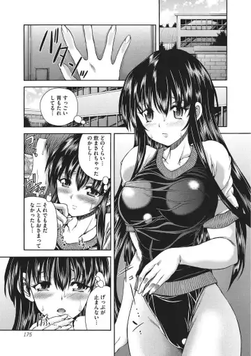 [Sukiyoshi Shinji] Youjo no Gotoki Yosoou Mono Fhentai.net - Page 174