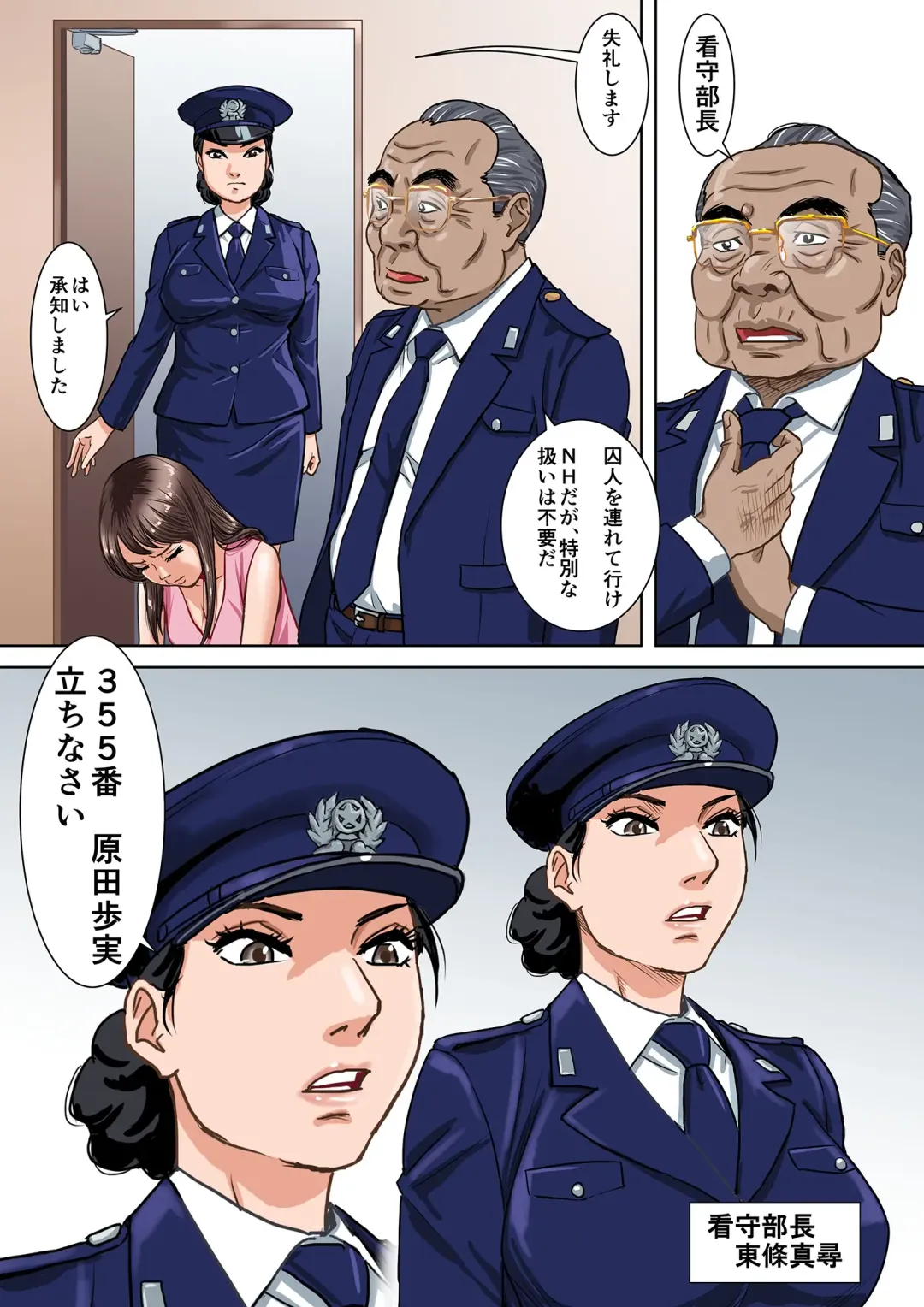 Newhalf Prisoner Fhentai - Page 13