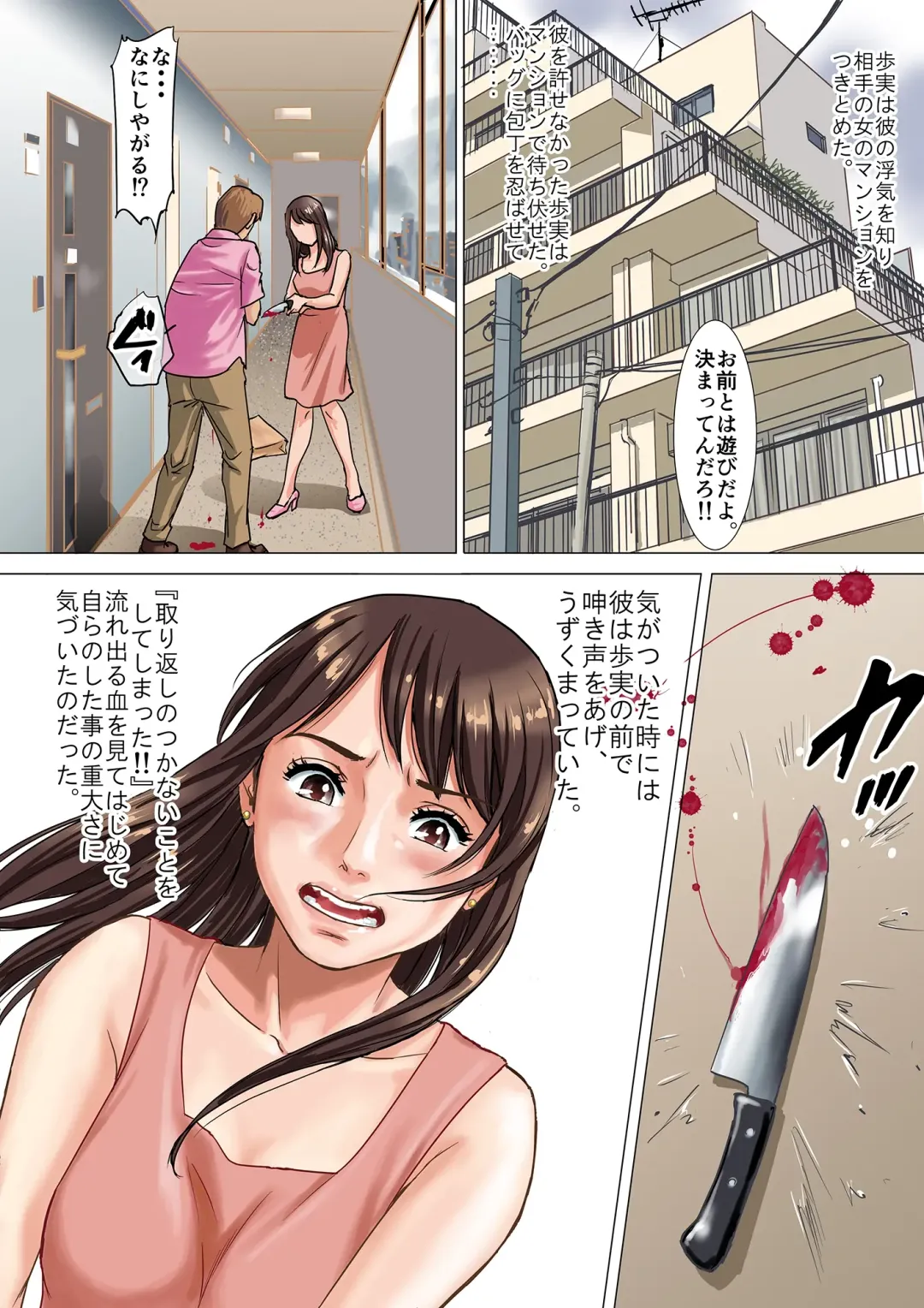 Newhalf Prisoner Fhentai - Page 2