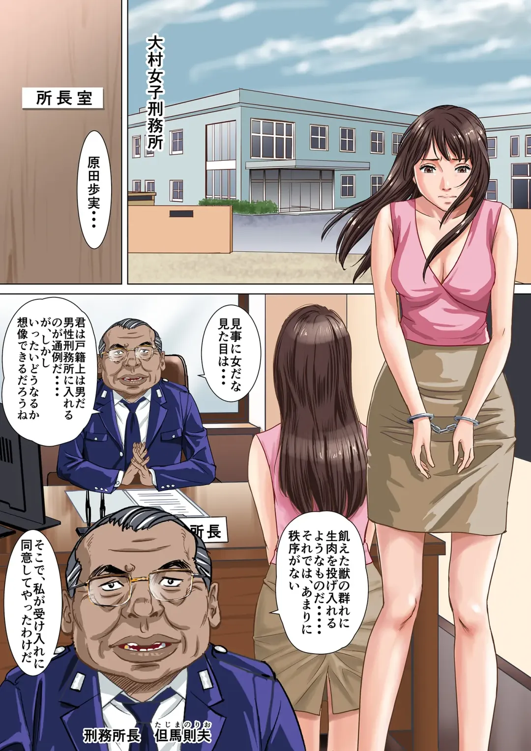 Newhalf Prisoner Fhentai - Page 4