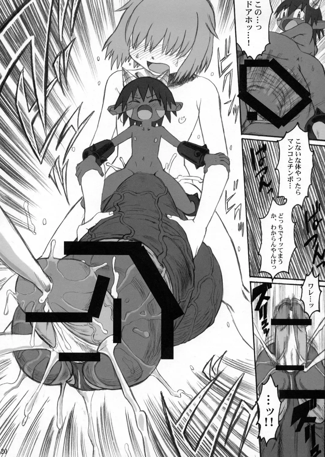 [Akuno Toujou - Dynamo - Radiohead] Ningen ga Ippai - Soylent Green and Red Fhentai - Page 19