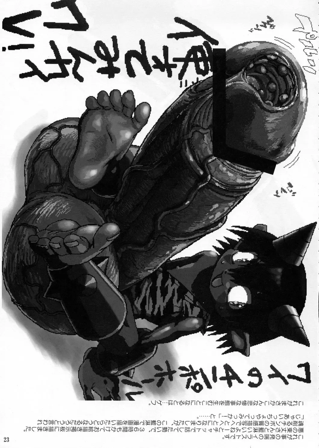 [Akuno Toujou - Dynamo - Radiohead] Ningen ga Ippai - Soylent Green and Red Fhentai - Page 22