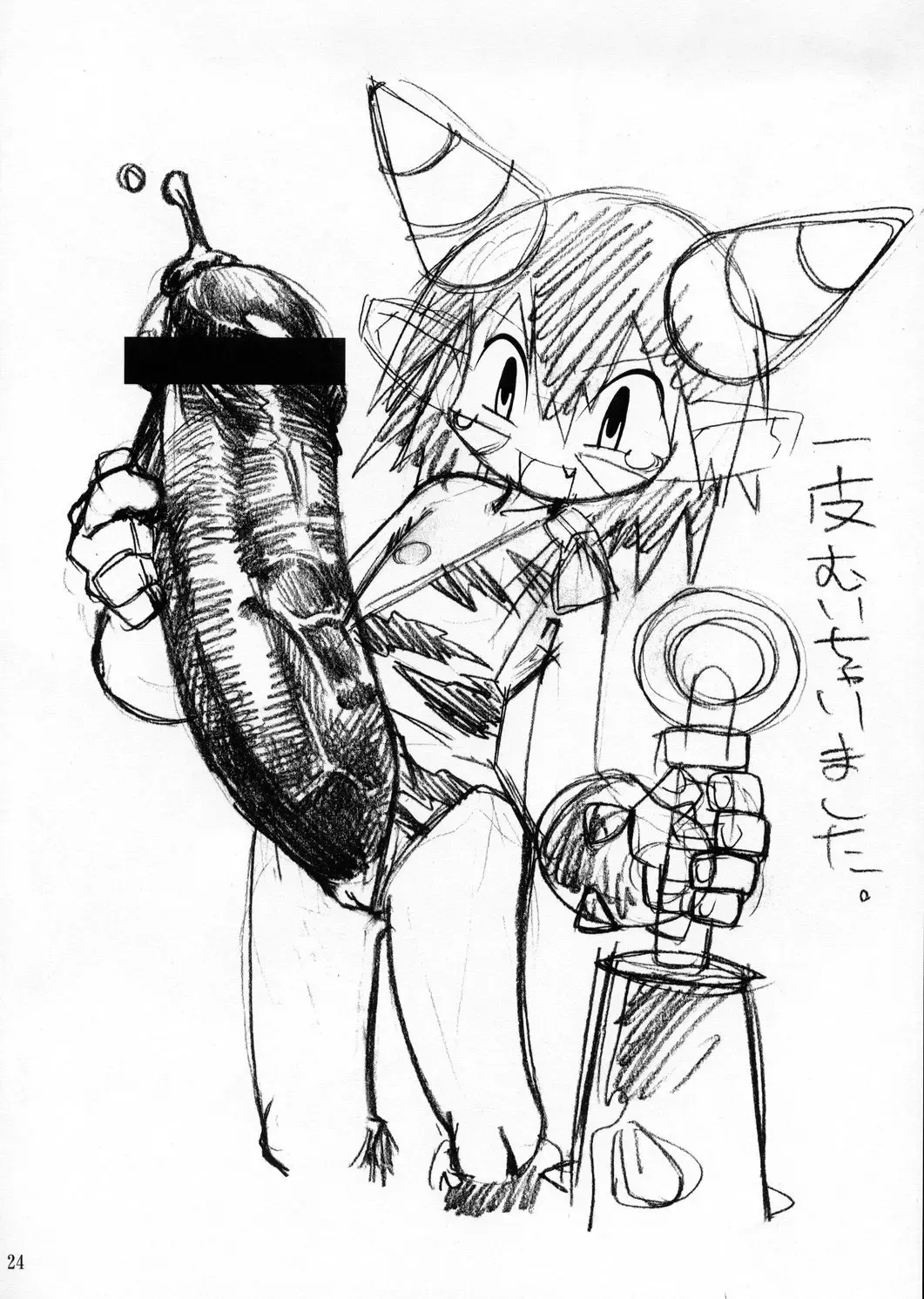 [Akuno Toujou - Dynamo - Radiohead] Ningen ga Ippai - Soylent Green and Red Fhentai - Page 23