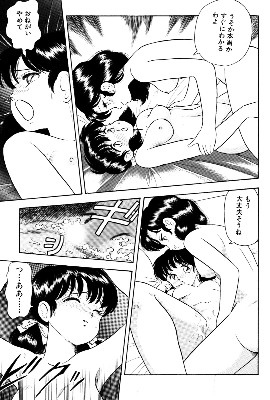 [Maru Dasshu - Satomaru] Otokogirai no Shojo wo Newhalf ga Kucchatta Hanashi Fhentai.net - Page 13