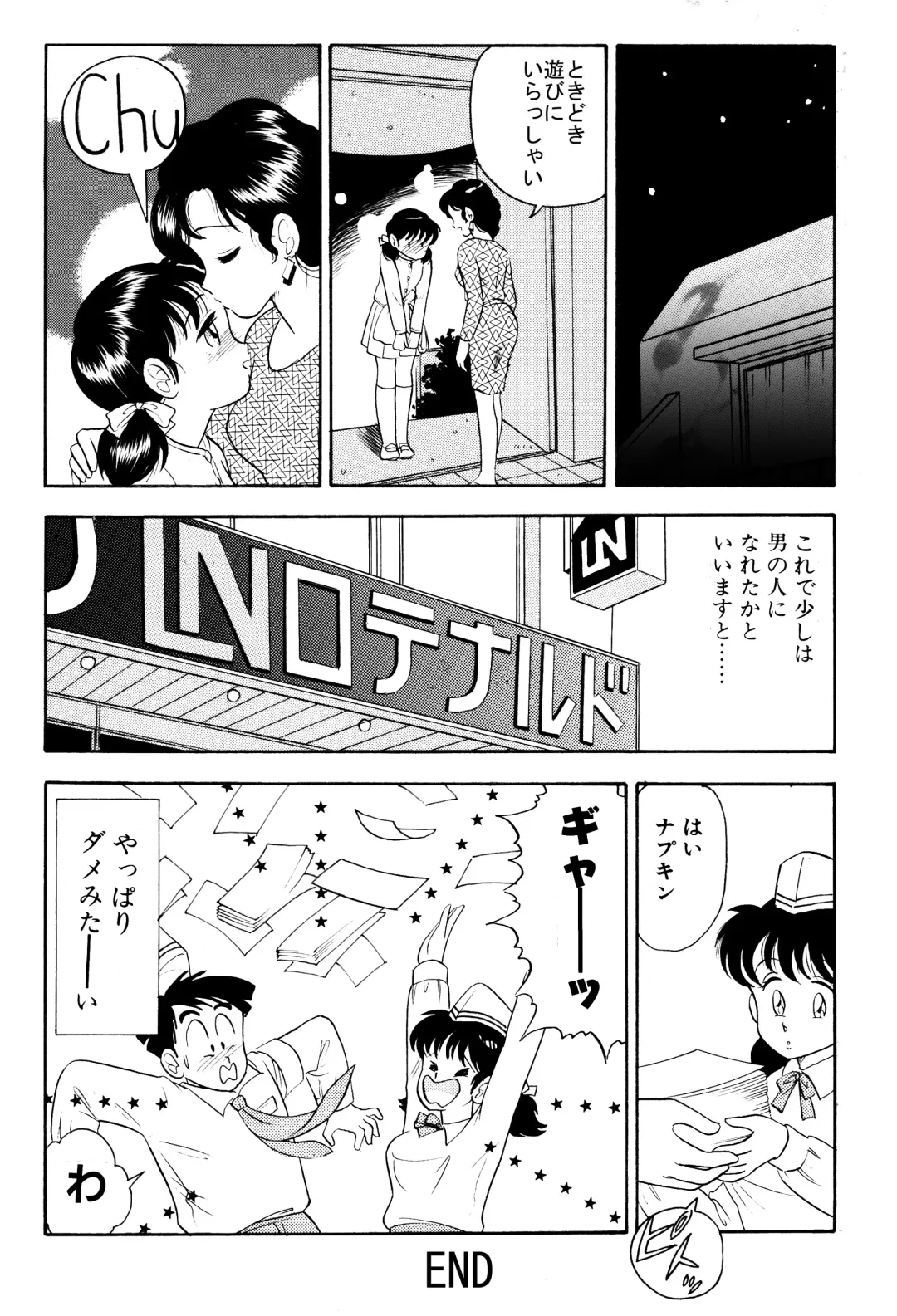 [Maru Dasshu - Satomaru] Otokogirai no Shojo wo Newhalf ga Kucchatta Hanashi Fhentai.net - Page 16