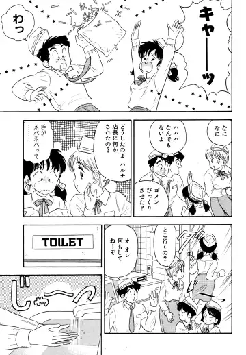 [Maru Dasshu - Satomaru] Otokogirai no Shojo wo Newhalf ga Kucchatta Hanashi Fhentai.net - Page 3