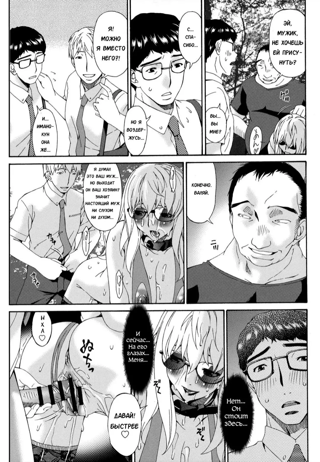 [Bai Asuka] Hametorare | Играя с... Ch. 11 Fhentai - Page 11