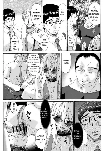 [Bai Asuka] Hametorare | Играя с... Ch. 11 Fhentai - Page 11