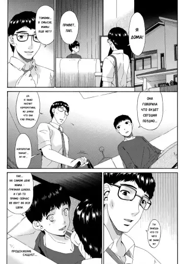 [Bai Asuka] Hametorare | Играя с... Ch. 11 Fhentai - Page 18