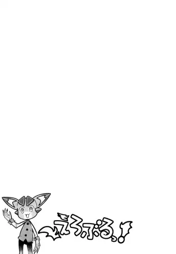 [Yasui Riosuke] Eroblue! Fhentai - Page 14