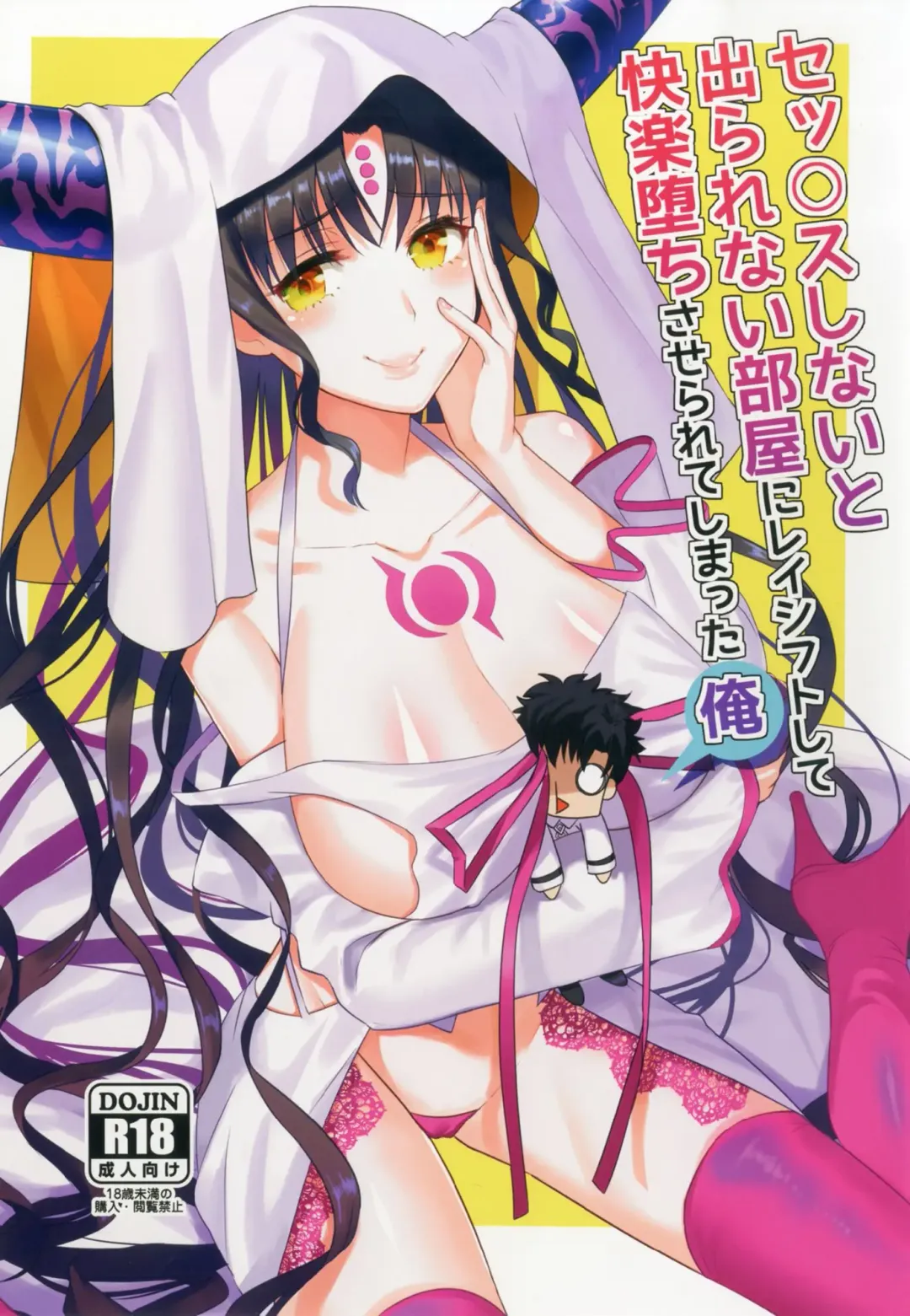 Read [Ame Arare] Sex Shinai to Derarenai Heya ni Rayshift Shite Kairaku Ochi Saserarete Shimatta Ore - Fhentai.net