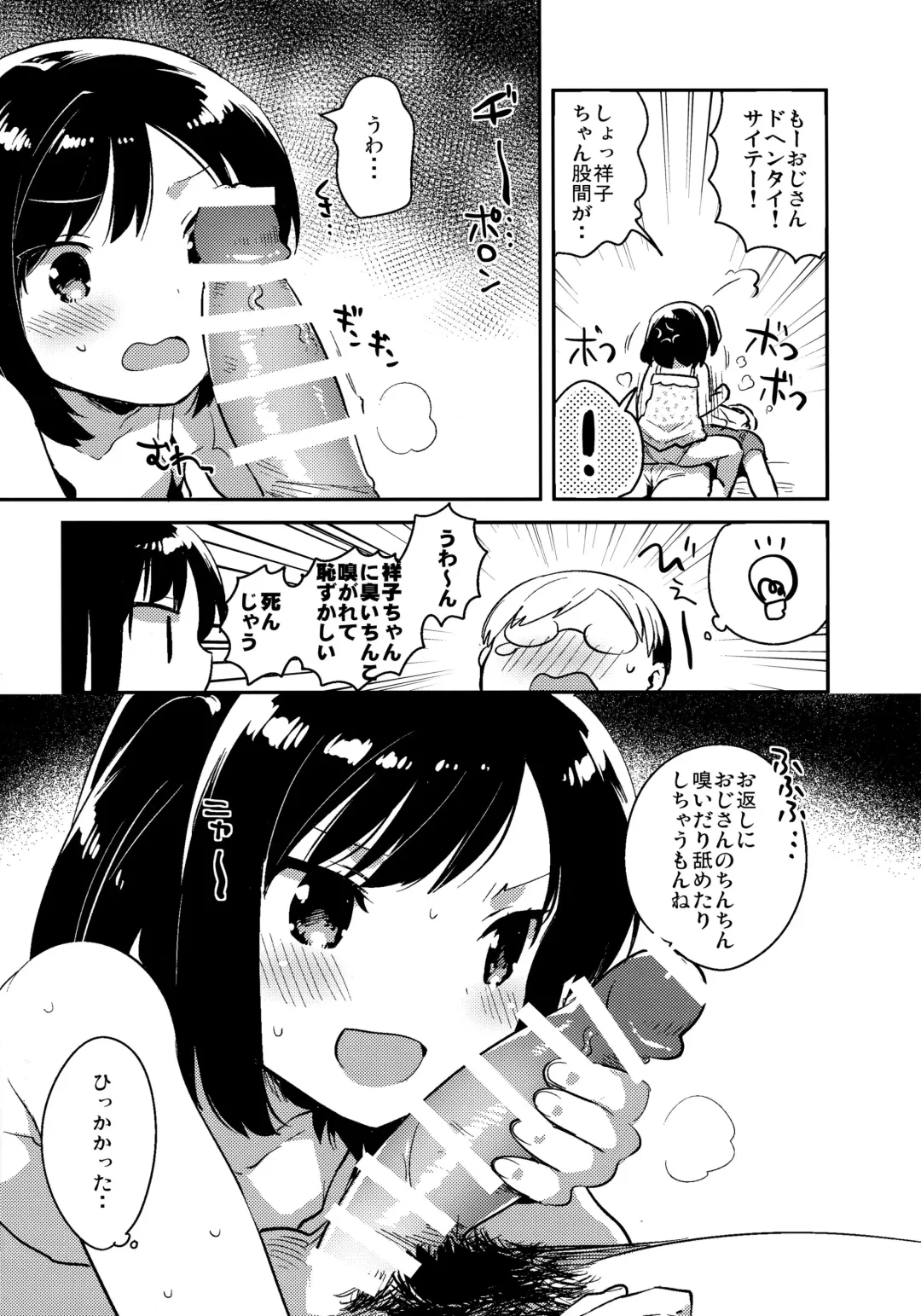 [Ichihaya] Kanojo ga Aishita Kidnapper Omake Fhentai.net - Page 4