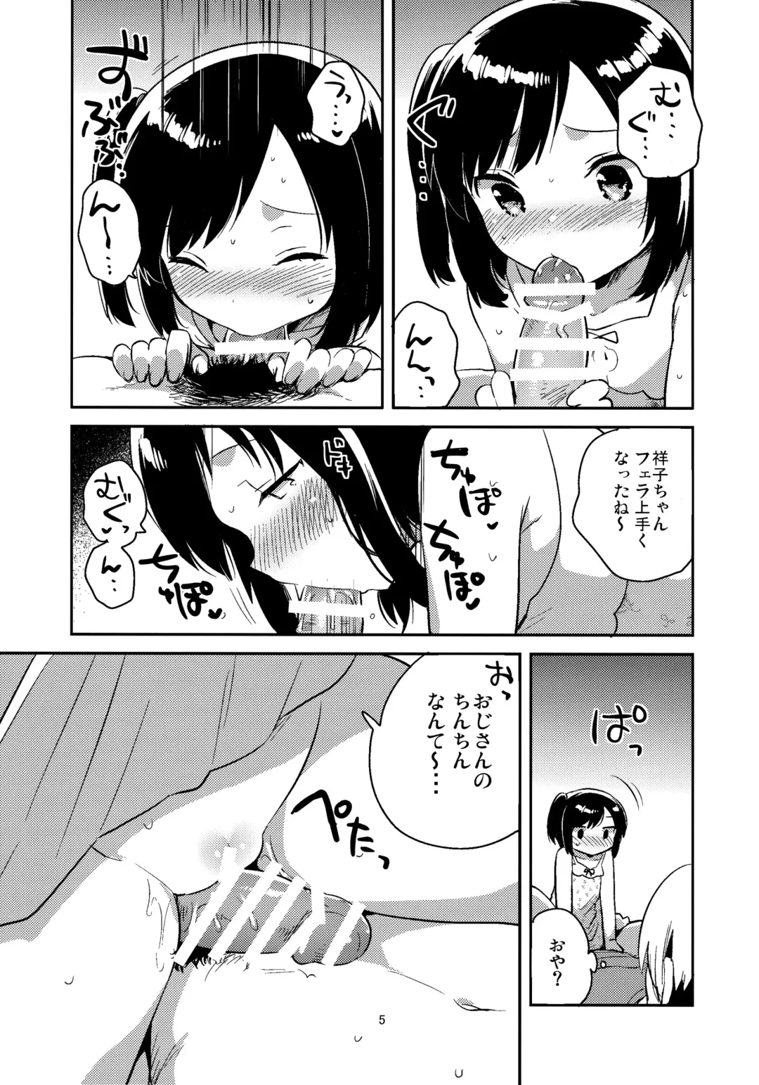 [Ichihaya] Kanojo ga Aishita Kidnapper Omake Fhentai.net - Page 5