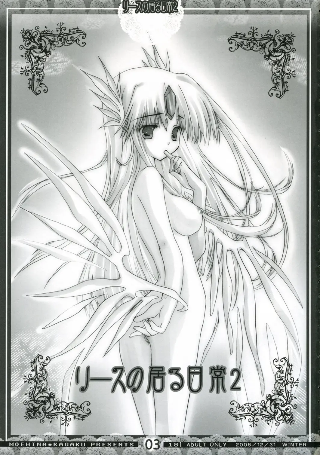 [Hinamatsuri Touko] Riesz no Iru Nichijou 2 Fhentai - Page 2