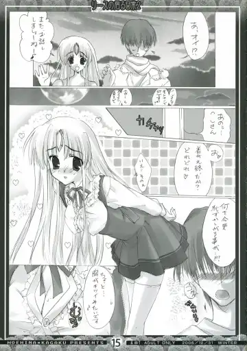 [Hinamatsuri Touko] Riesz no Iru Nichijou 2 Fhentai - Page 14