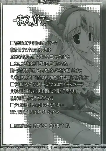 [Hinamatsuri Touko] Riesz no Iru Nichijou 2 Fhentai - Page 3