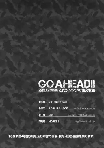 [Jun] Go Ahead!! Kore ga Watashi no Doctrine Fhentai - Page 29