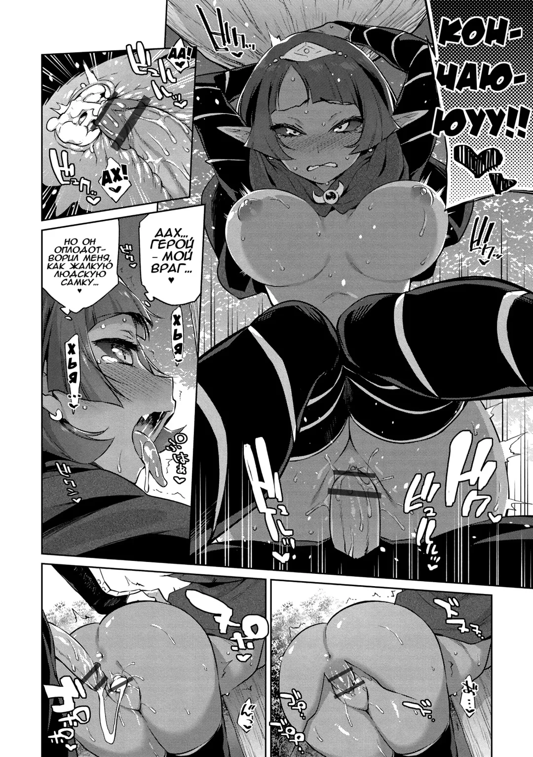 [Mizone] Zasshoku Yuusha Daiisshou | Неразборчивый герой - часть 1 Fhentai - Page 4