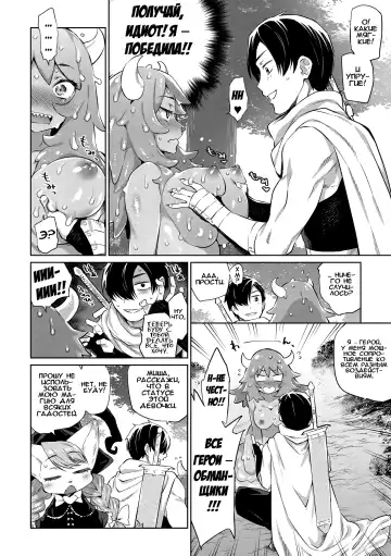 [Mizone] Zasshoku Yuusha Daiisshou | Неразборчивый герой - часть 1 Fhentai - Page 10