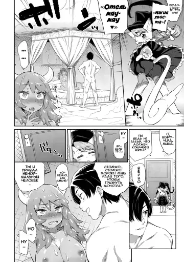 [Mizone] Zasshoku Yuusha Daiisshou | Неразборчивый герой - часть 1 Fhentai - Page 14