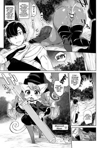 [Mizone] Zasshoku Yuusha Daiisshou | Неразборчивый герой - часть 1 Fhentai - Page 5